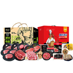（多包裹发货）25年鲜颂坊原切牛排礼盒1298型 2850g+恒都 国产火锅礼盒c款1900g/盒【HSZQ10.0】