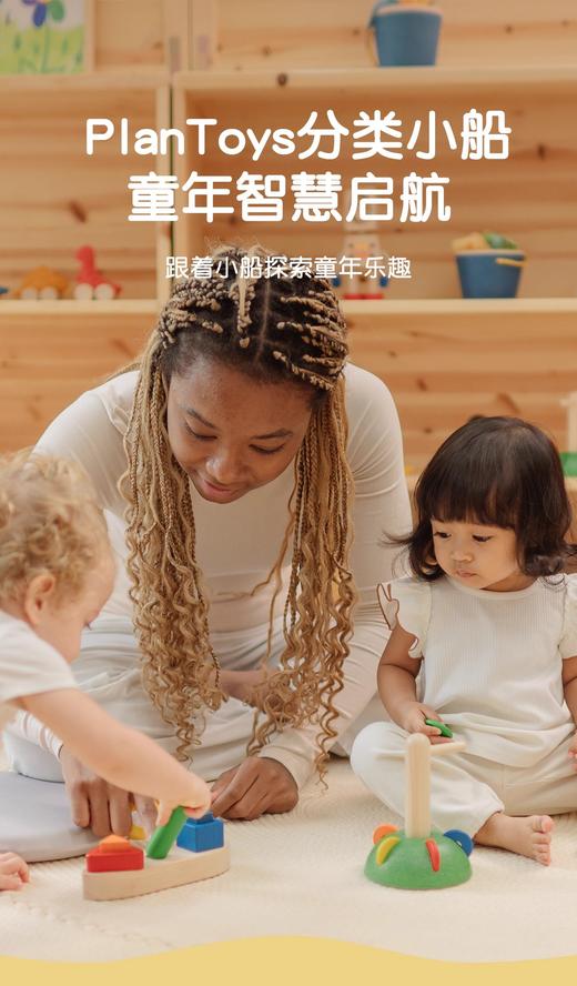 泰国Plantoys益智玩具（多款式合集） 安全木制玩具耐摔 商品图3