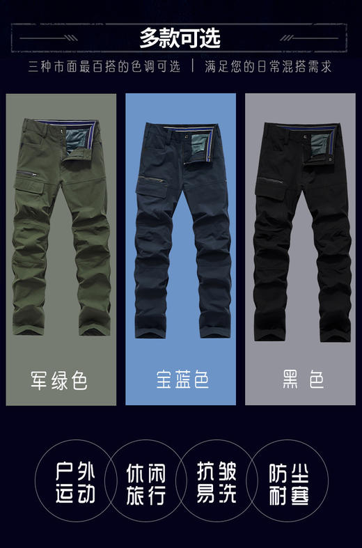 2025新款冲锋裤男士户外工装裤 舒适高弹无可挑剔多口袋直筒长裤BK2076-T 商品图1