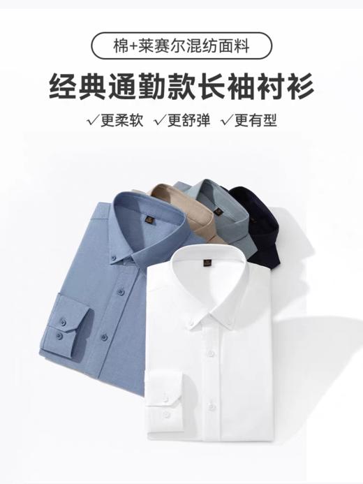 【莱赛尔天丝】 罗蒙 莱赛尔天丝男士长袖百搭衬衫2025秋季新款易打理工装衬衣 商品图2