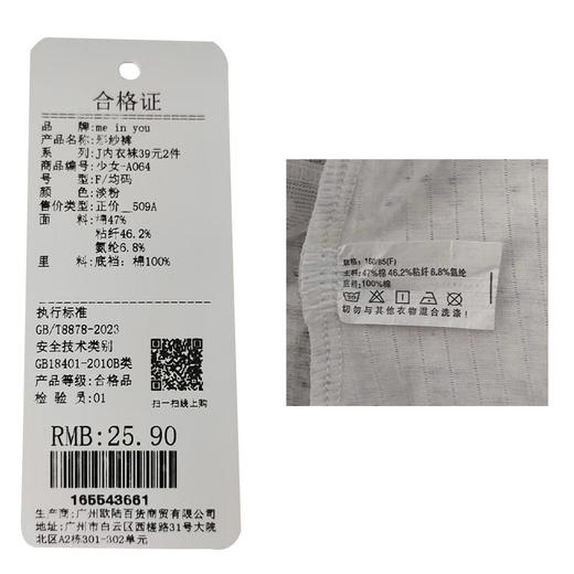 清新少女彩纱内裤中腰透气纯棉底裆纪念日百货门店同款165543652 商品图5