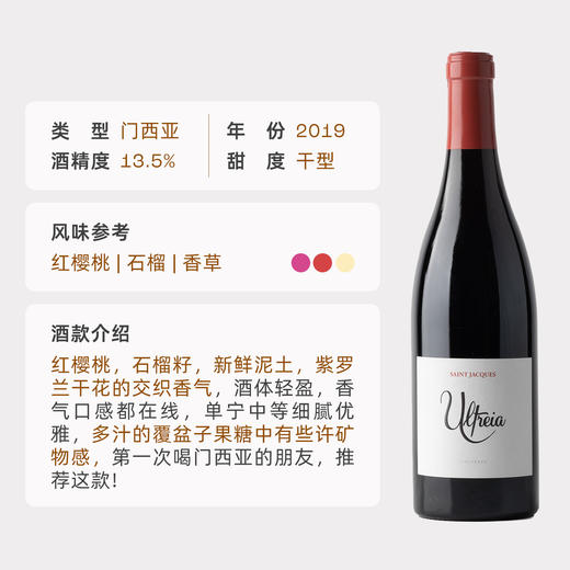 企鹅市集|西班牙大胡子Raul Perez佩雷斯干红/干白 帕克酒评机构WA高分！西班牙鬼才酿酒师打造 老藤Mencia 代表作 商品图1