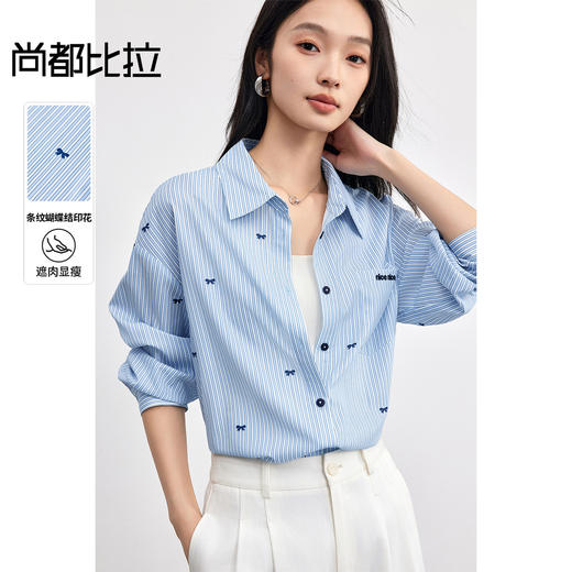 【内购】【条纹蝴蝶结印花】翻领撞色贝壳扣字母刺绣遮肉显瘦落肩长袖衬衫-153CI2808 商品图0