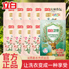 立白大师香氛液9袋+卫仕除菌洗衣液1袋 植物清香除满除真菌 商品缩略图0