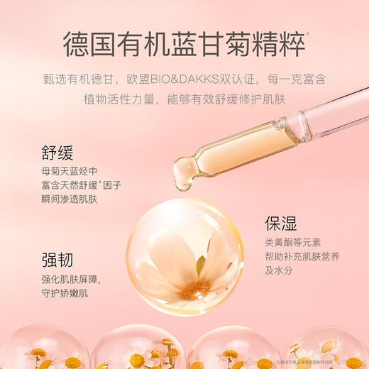 贝德美bodorme蓝甘菊沐浴露 商品图2