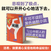 闹剧 库尔特·冯内古特 虚无主义小说 发疯文学 现代人的孤独 商品缩略图0