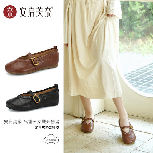 ARCHCONTACT安启美奈复古超轻柔软一字带舒适平底单鞋53062 商品图0