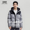 【含鸭绒】圣得西男士商务休闲羽绒服2025秋冬款御寒时尚保暖外套 商品缩略图2