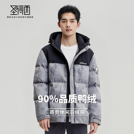 【含鸭绒】圣得西男士商务休闲羽绒服2025秋冬款御寒时尚保暖外套 商品图2