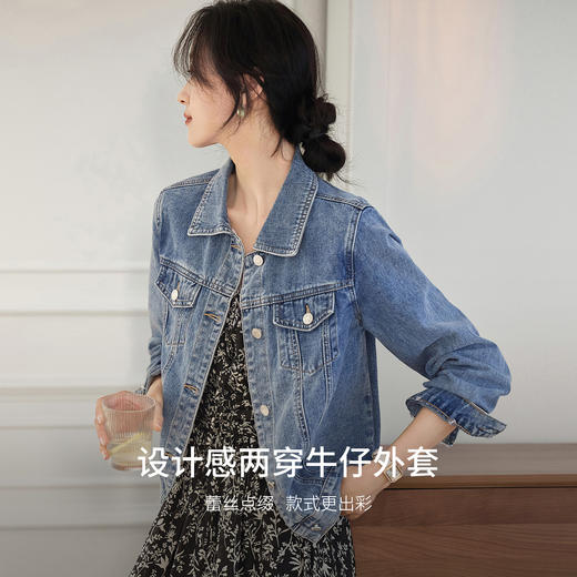 【内购】【蕾丝可拆卸】简约通勤双层翻领落肩袖纯棉水洗两穿牛仔外套-W51W80409 商品图1