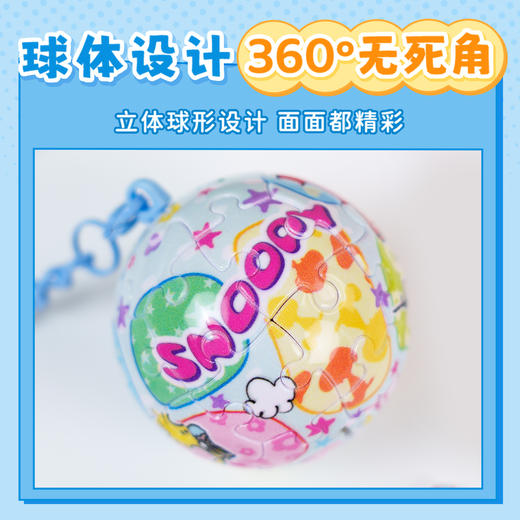 24片 钥匙扣拼图 A3993 欢聚时光 商品图4