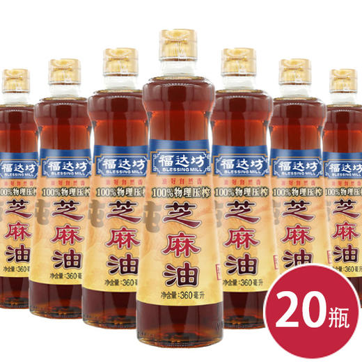 福达坊252ml%芝麻油*20瓶（6924497972074） 商品图0