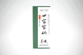 白茶行家│吴健的三泡茶