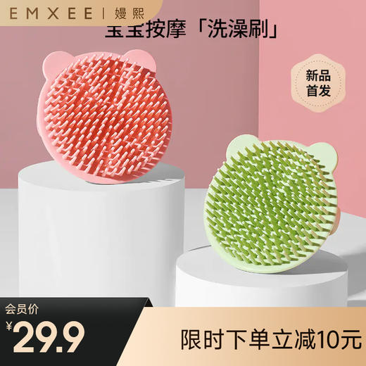 【洗浴用品】嫚熙婴儿洗头刷硅胶去头垢沐浴搓泥宝宝洗澡海绵洗澡用品 商品图0