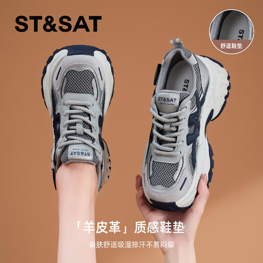 星期六学院派时尚撞色老爹鞋SSD3112CEE 商品图4