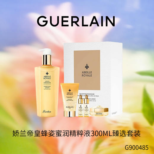 娇兰 帝皇蜂姿蜜润精粹液300ML臻选套装  G900485-F 商品图0