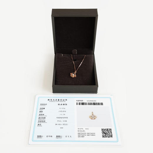 【天然正品】I DOAU750玫瑰金时尚设计款皇冠造型钻石吊坠项链女士060925NJS26现售价：1280特价 商品图1
