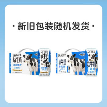 现代牧业【李乃文推荐】三只小牛无乳糖软牛奶200mlx10盒整箱 /水饮冲调 /常温奶 /基础牛奶 商品图1