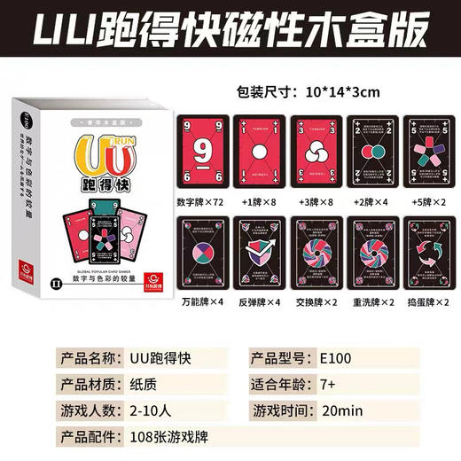 开心游创/UU跑得快 商品图1