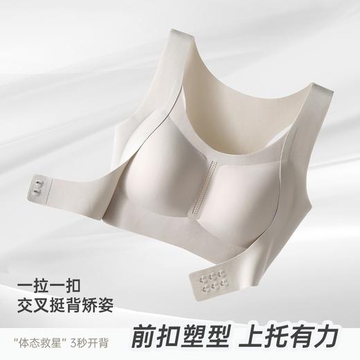 娇姿内衣二合一 新款新品爆款前扣软支撑内衣提拉聚拢运动背心半固定杯小胸聚拢文胸女 商品图3