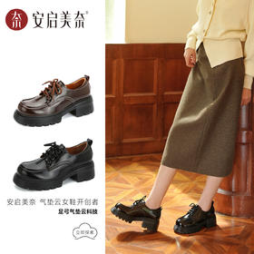 ARCHCONTACT安启美奈厚底增高英伦风乐福鞋53061