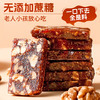 【多重营养加持】无花果元气糕 200g/袋*2袋 商品缩略图5