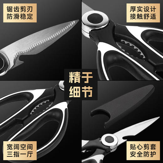 贝伦斯厨房剪刀多功能不锈钢家用食品级剪子烤肉剪骨剪刀辅食厨房剪子 商品图5