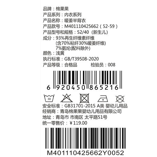 棉果果冬季新品暖姜棉柔软保暖婴儿新生儿暖姜半背衣M401110425662 商品图6
