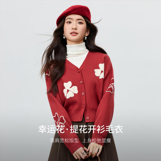 【内购】【幸运花】简约通勤V领撞色花卉提花落肩袖芝麻底包芯纱开衫毛衣-W53EB3135 商品图1