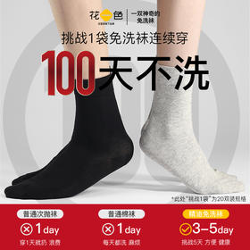 花里家旗下花一色四季中筒袜