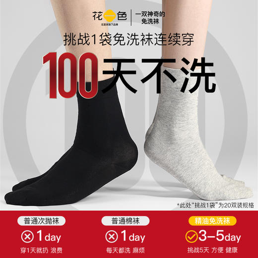 花里家旗下花一色四季中筒袜 商品图0