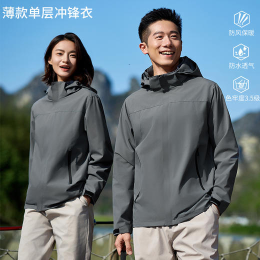 春秋季新款爆款户外山系时尚外套 防静电 防风 防水 防污 情侣款休闲薄外套 9099 商品图8