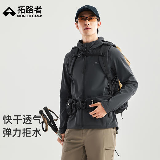 拓路者薄款软壳衣连帽防风夹克男2025年秋季户外休闲弹力长袖外套 商品图0