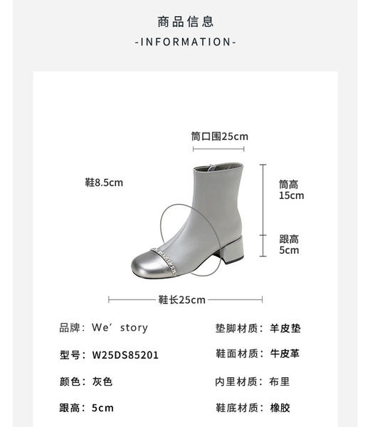 Westory2025年冬季方头中跟玛丽珍包腿靴小香风拼接短靴W25DS85201 商品图7