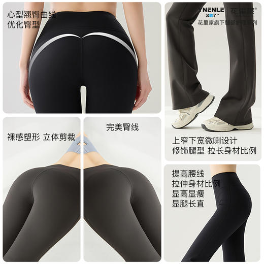 花里家旗下又嫩了微喇裤 商品图6