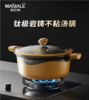 迈巴勒  加厚家用不粘煮粥 汤锅 商品缩略图1