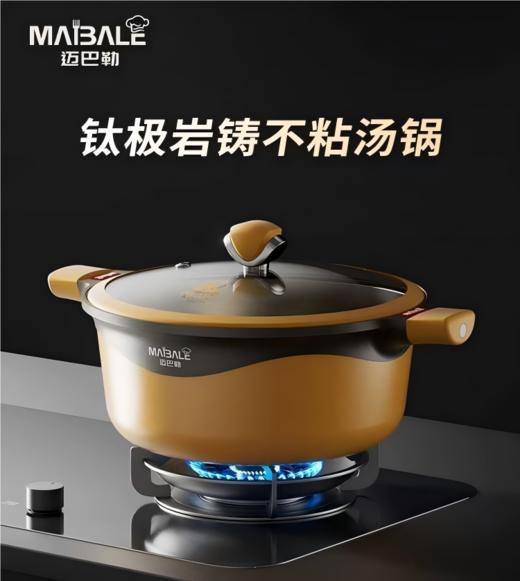 迈巴勒  加厚家用不粘煮粥 汤锅 商品图1
