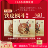 【 断货王回归】天目山铁皮枫斗颗粒（铁盒装） 浙八味之首的天目山铁皮石斛做的铁皮枫斗颗粒 保健品节日送礼 商品缩略图0