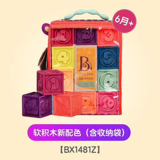会员专享 | 美国B-toys比乐 玩具合集 宝宝早教益智玩具 商品图2