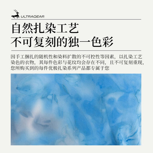 优极UG 男女款双层扎染防晒跑步长袖T恤 商品图3