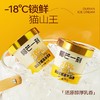 榴芒一刻 猫山王冰淇淋 8杯装 商品缩略图2