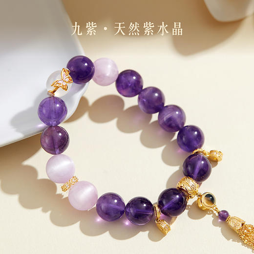 【故宫饰品】福佑紫水晶手串九子离火紫气东来文创本命年生日礼物 商品图4