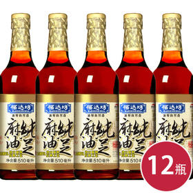 福达坊510ml%芝麻油*12瓶（6924497900701）
