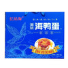 【45元/盒】亿站淘美味海鸭蛋20枚 1.2kg（0800209） 商品缩略图0