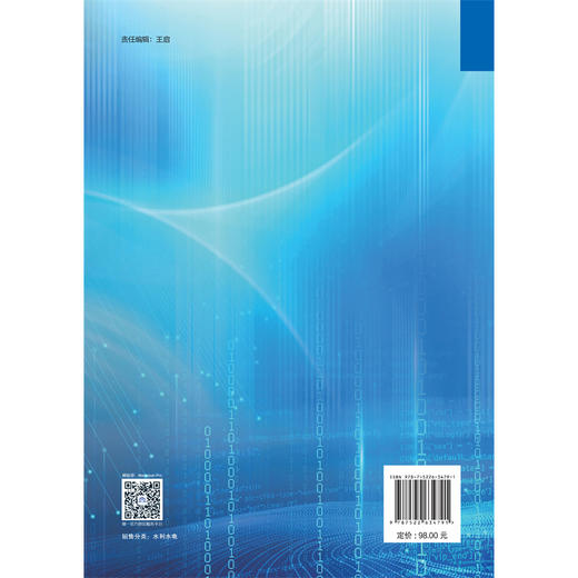 涝渍灾害防控理论与技术 商品图2