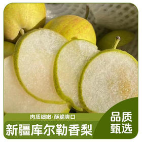 京鲜生新疆库尔勒香梨 净重4.5斤单果120g+ 新鲜水果 源头直发包邮