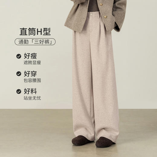 【内购】【含醋酸含绵羊毛】都市通勤松紧腰立体双褶藏肉显瘦直筒针织长裤-154K58922 商品图1