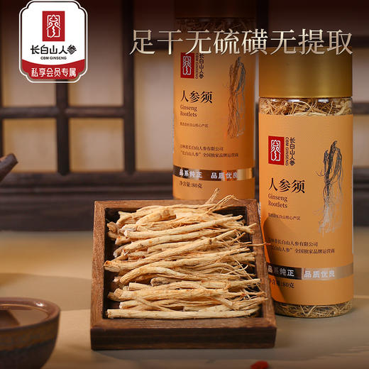 热售【人参须80g/罐】长白山人参须根白参须足干生晒参人参须打粉煲汤正品 商品图5
