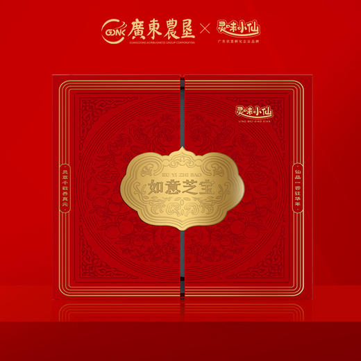 25年灵味小仙如意芝宝1098型-芝心好礼【LXGWDX4.0】 商品图1