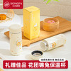 花团锦兔陶瓷保温杯 商品缩略图0